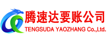 华容讨账公司